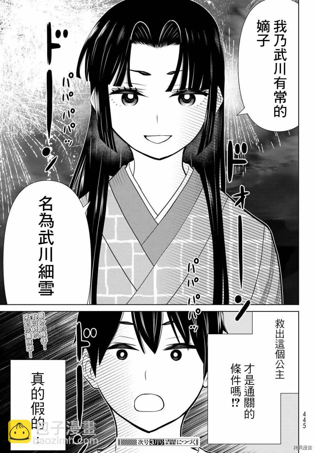 第26话47