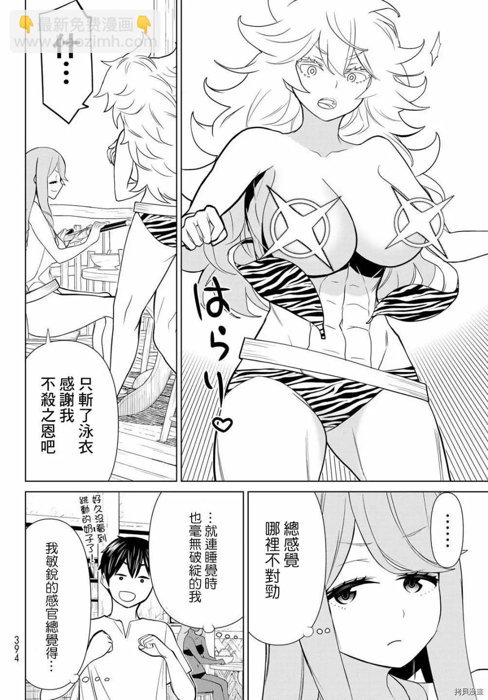 第26话5