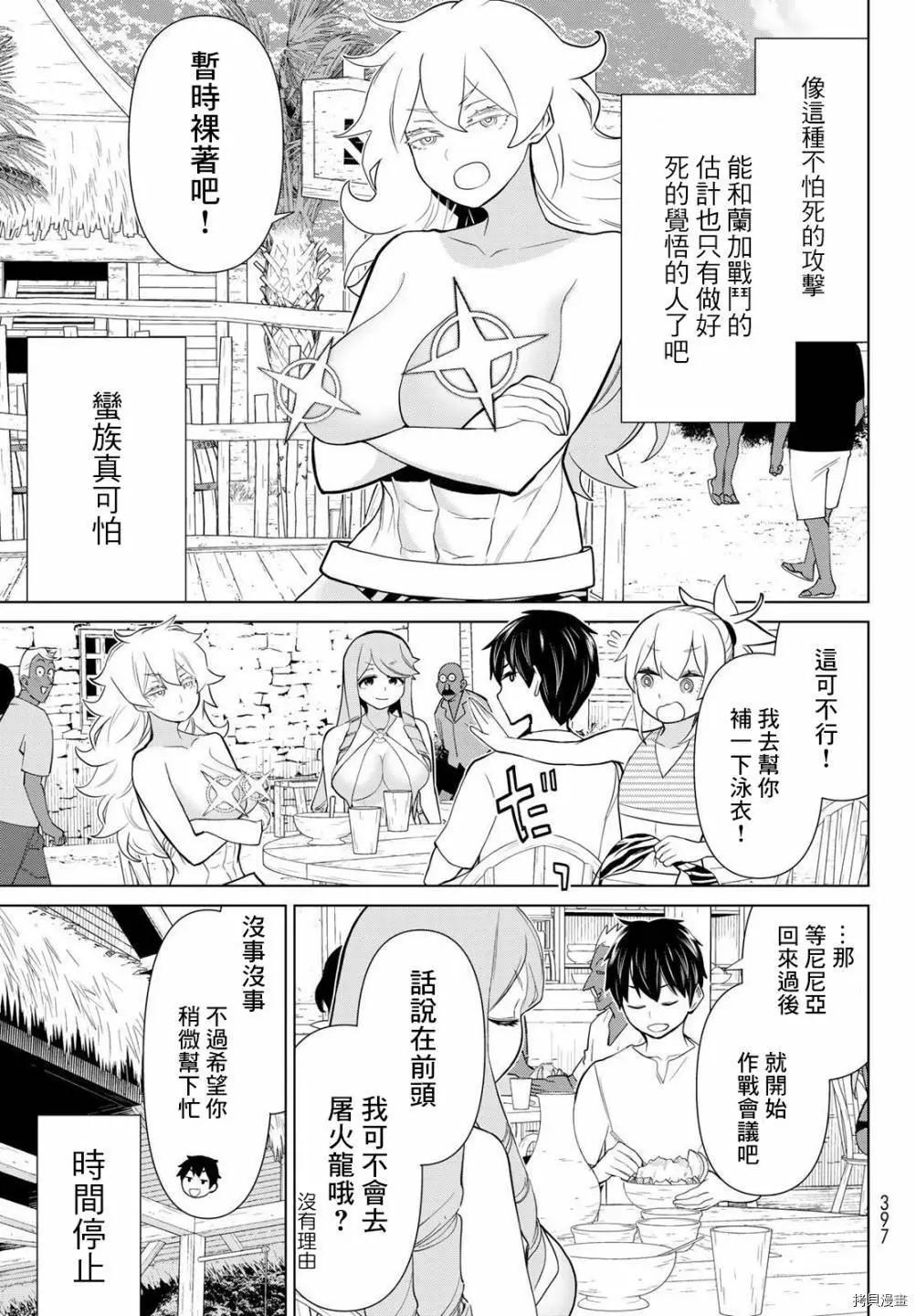 第26话8