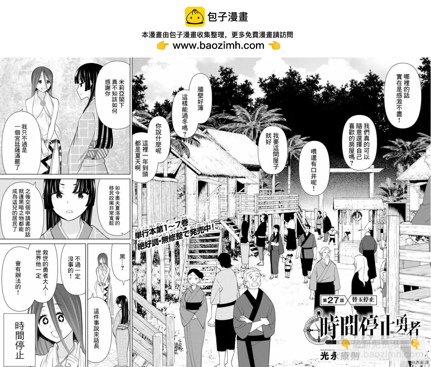 第27话1