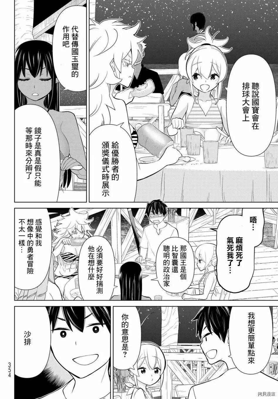 第27话10