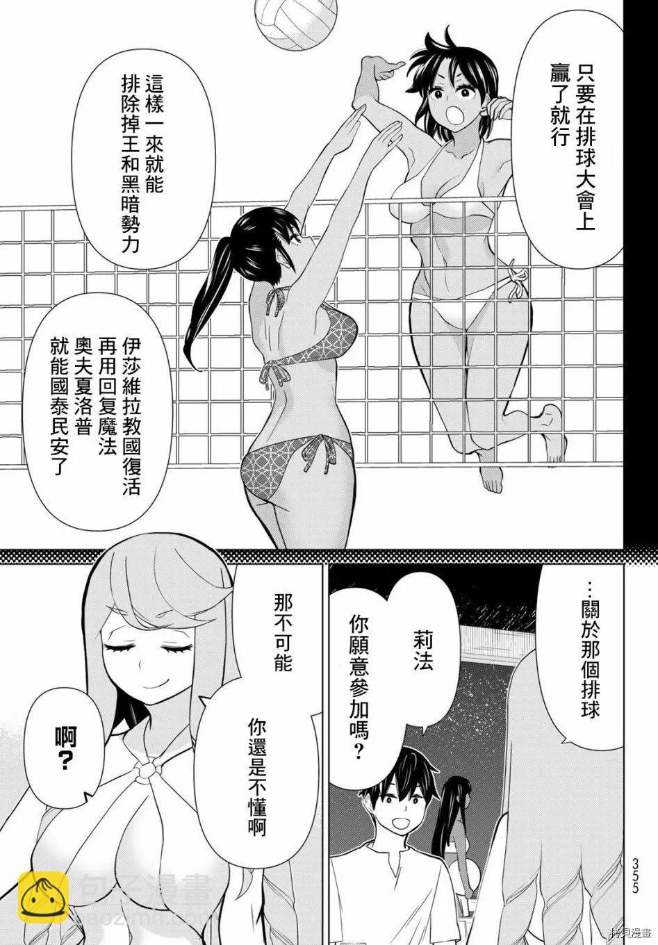 第27话11