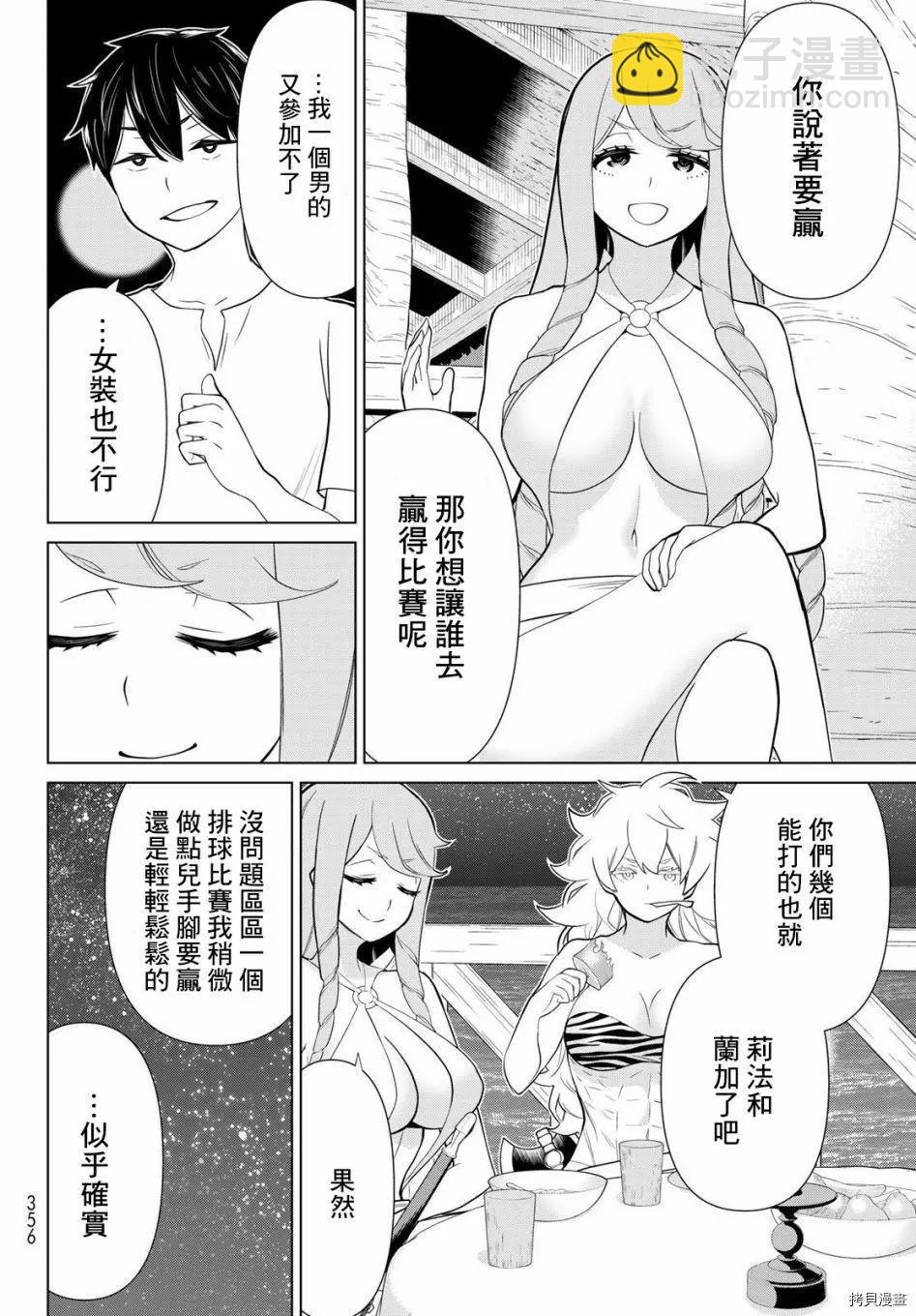 第27话12