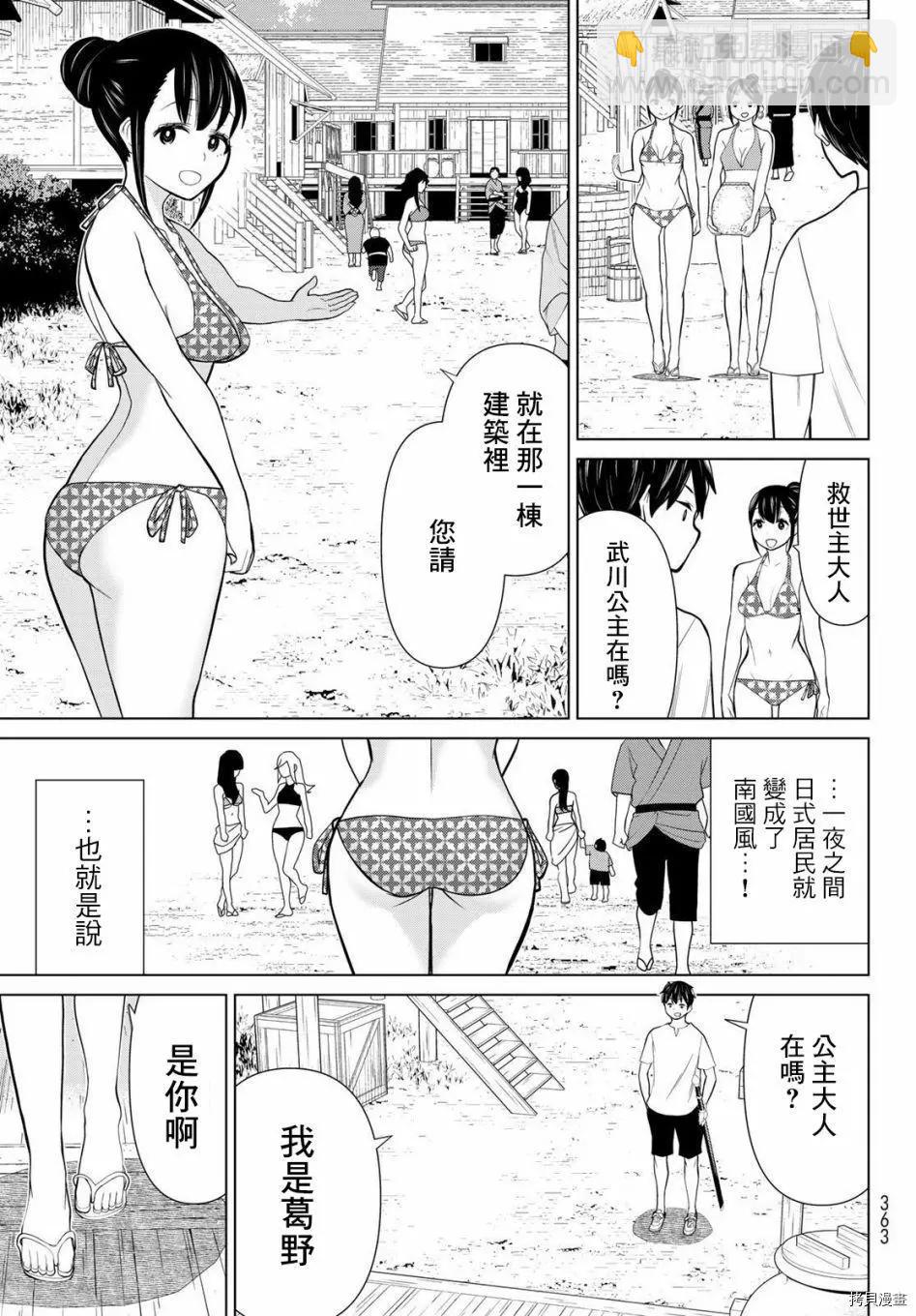 第27话19