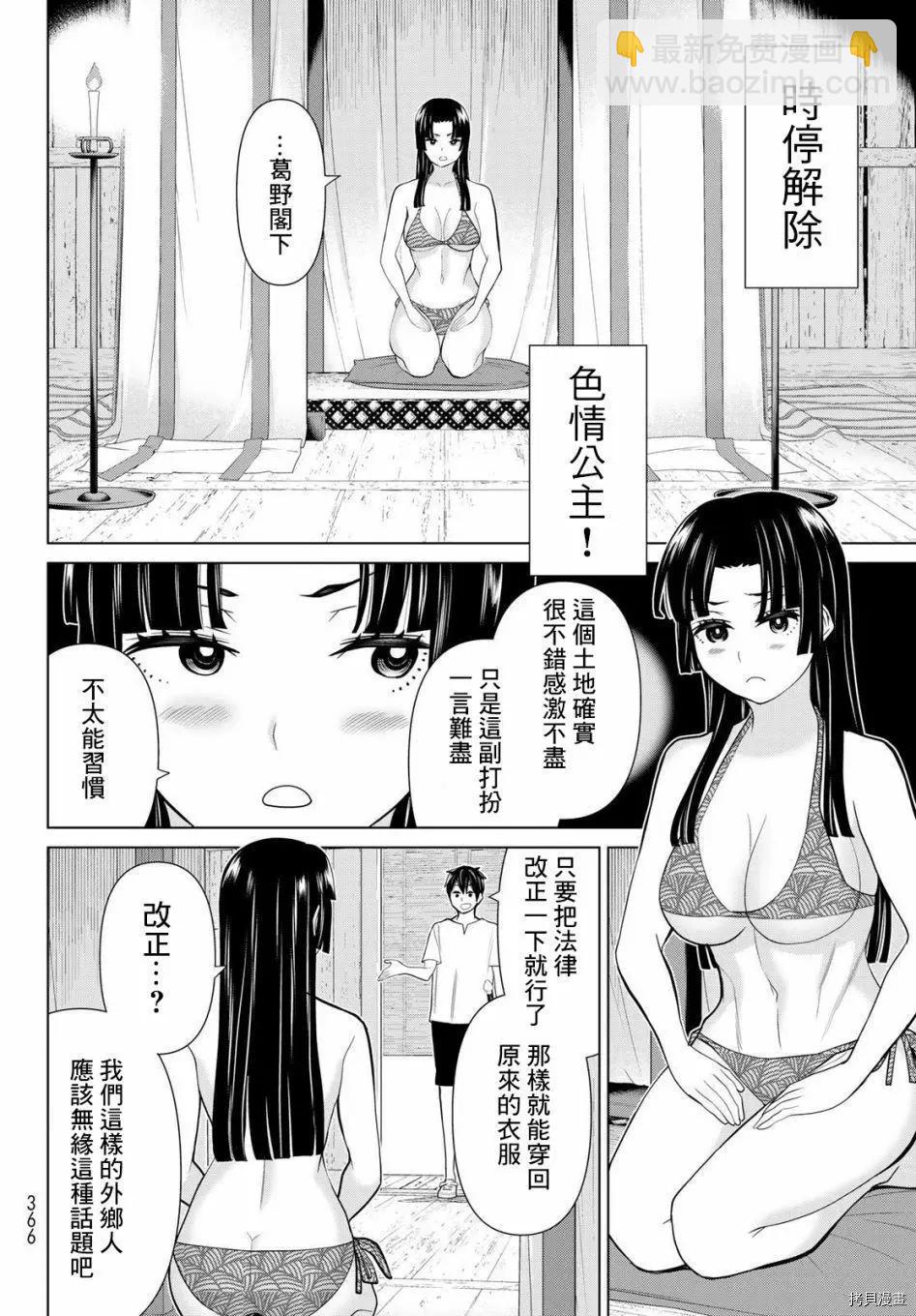 第27话22