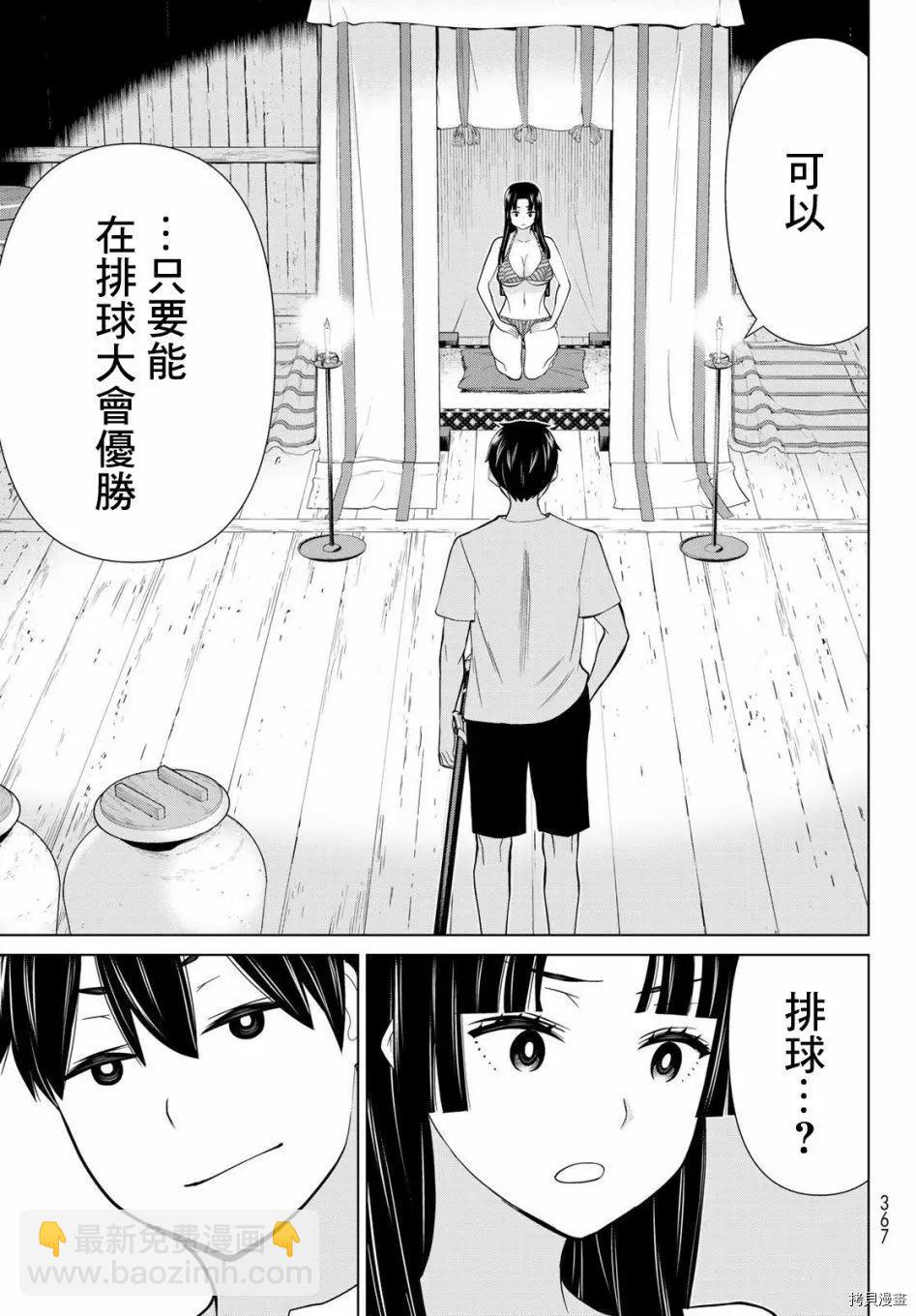 第27话23