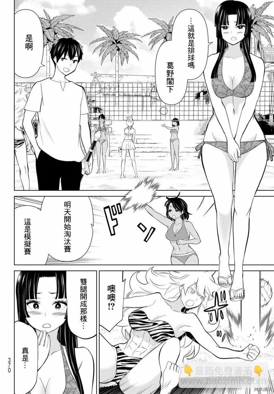 第27话26