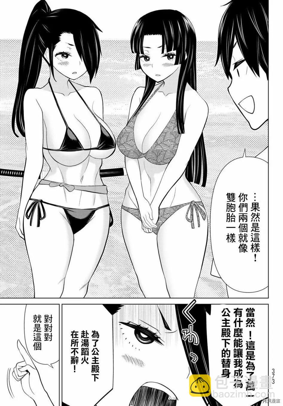 第27话29