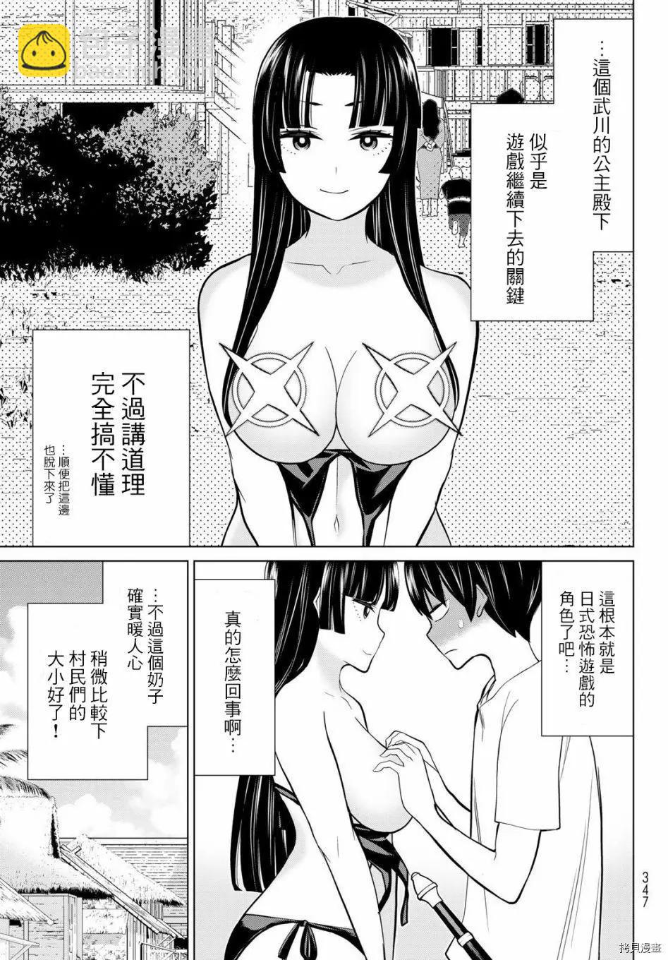 第27话3