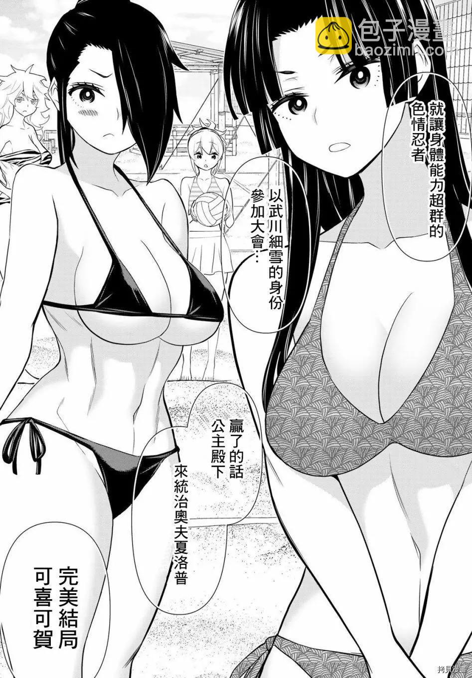第27话30