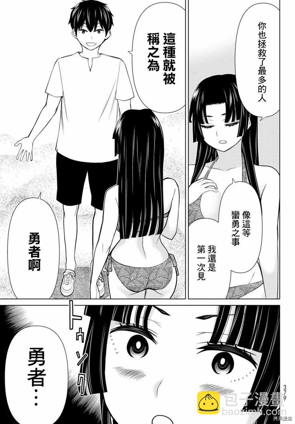 第27话34