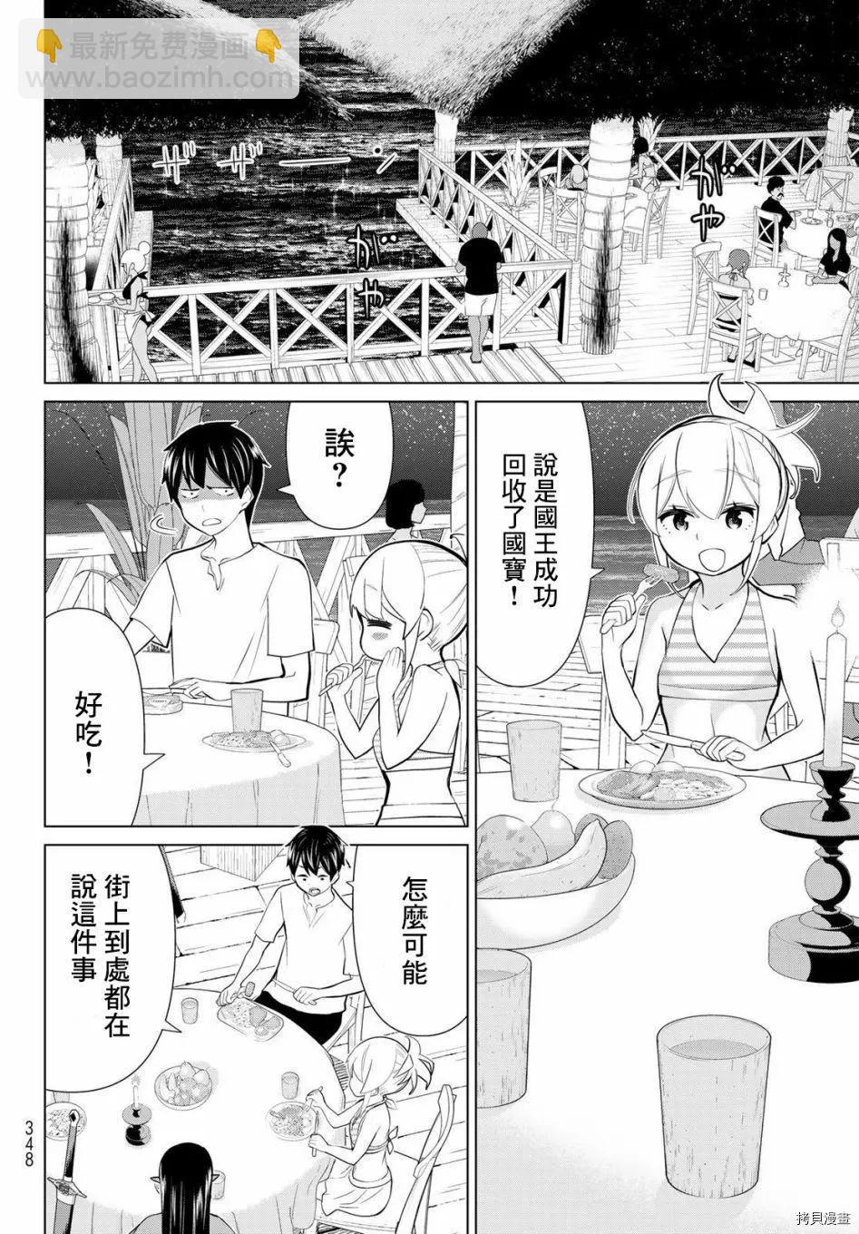 第27话4