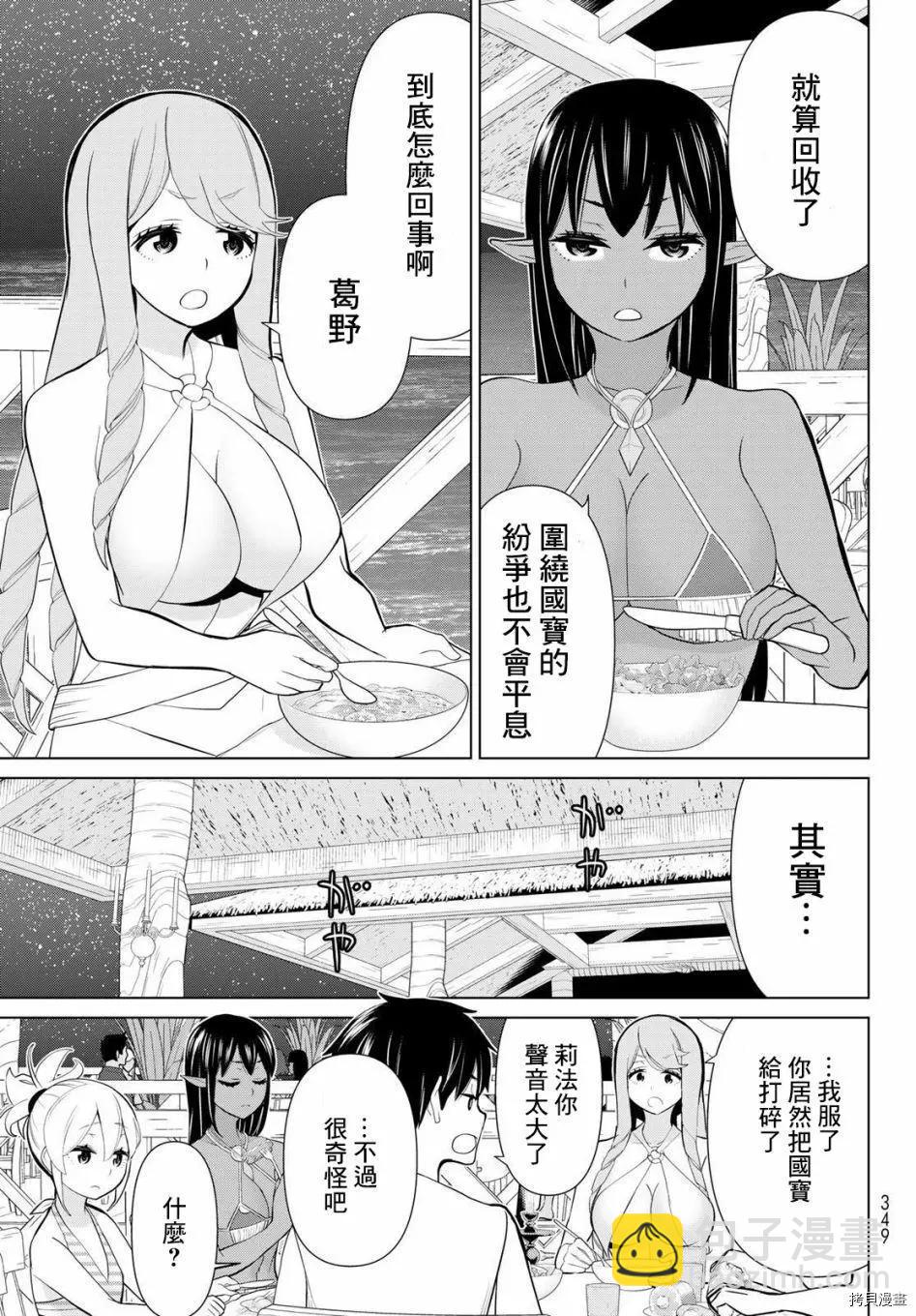 第27话5