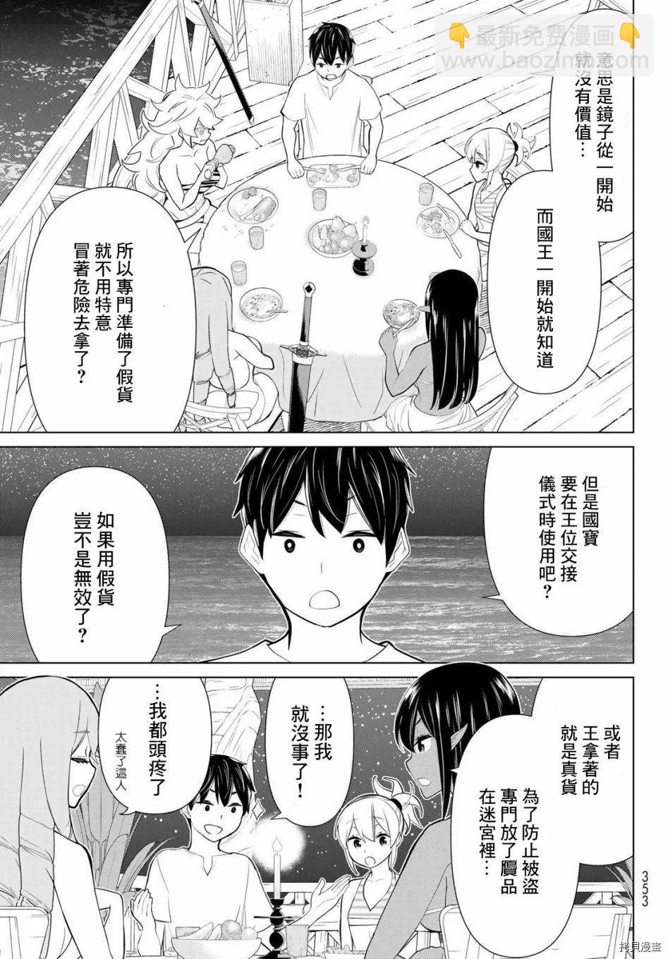 第27话9