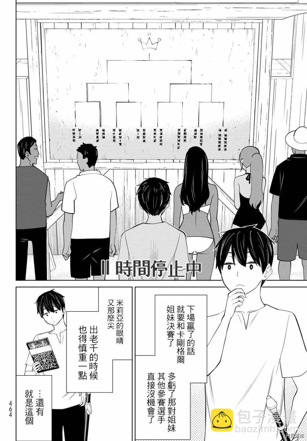 第28话20