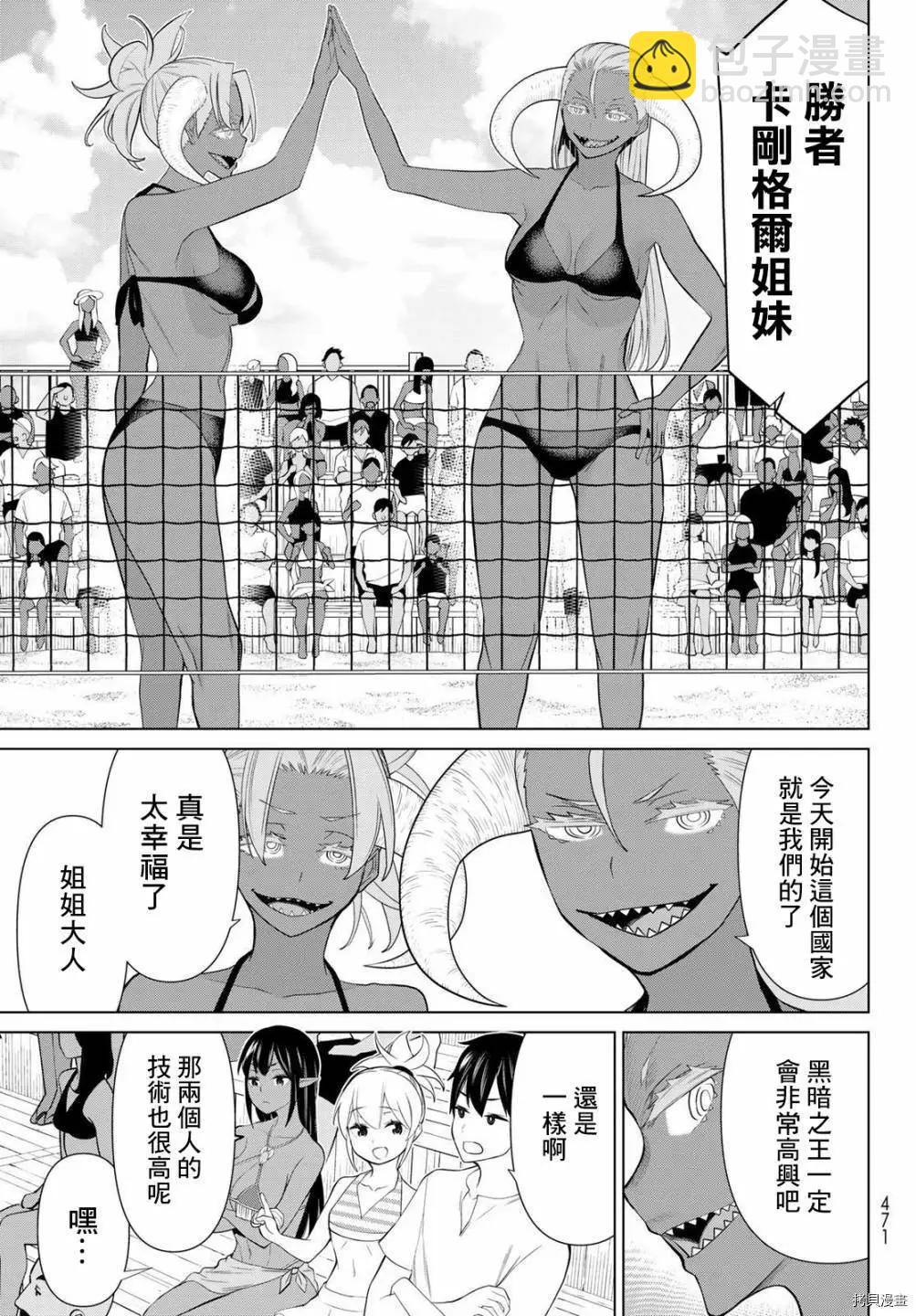第28话23