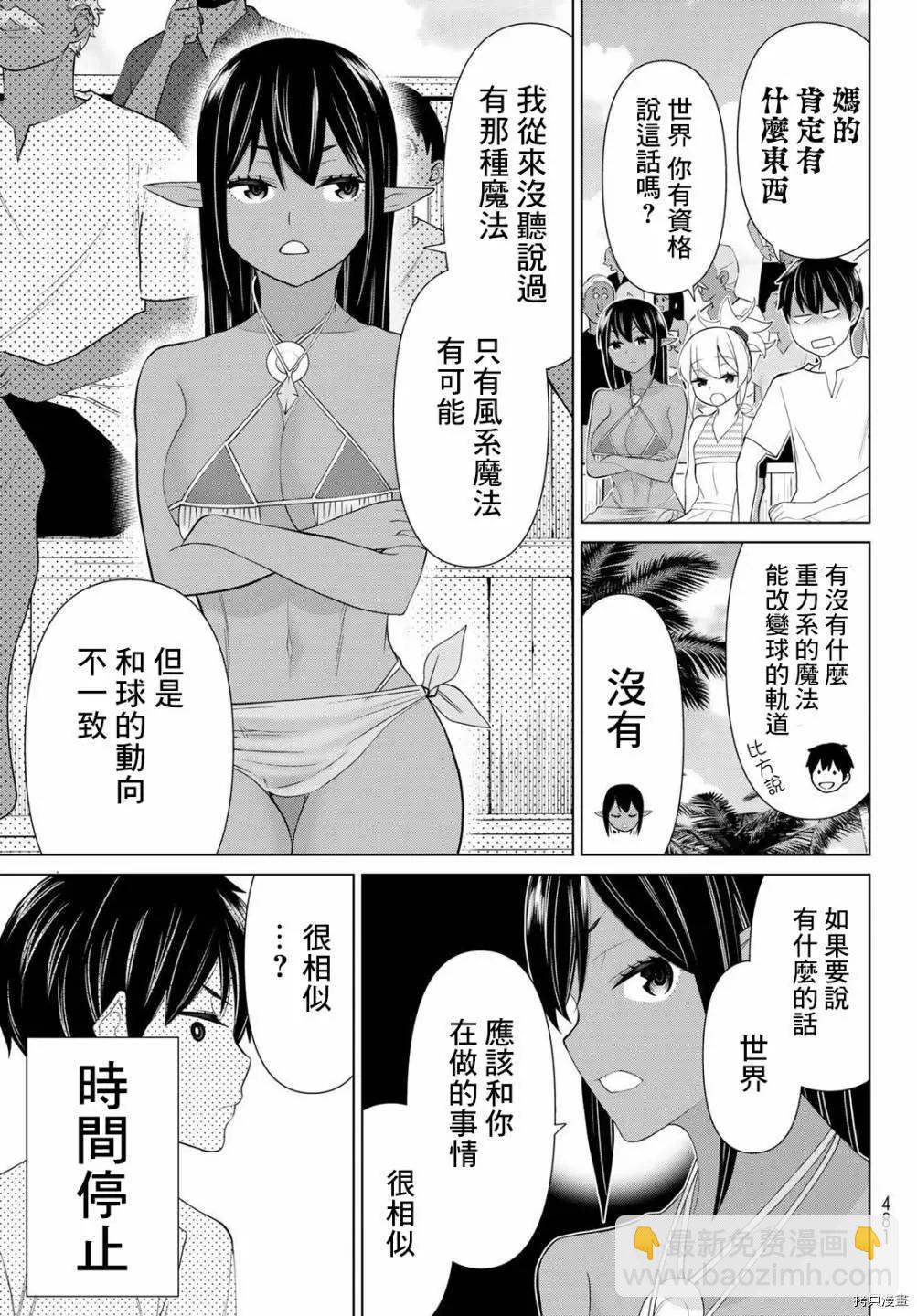 第28话33