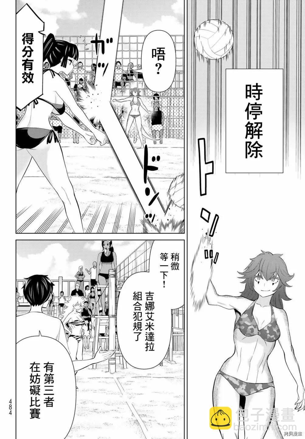 第28话36