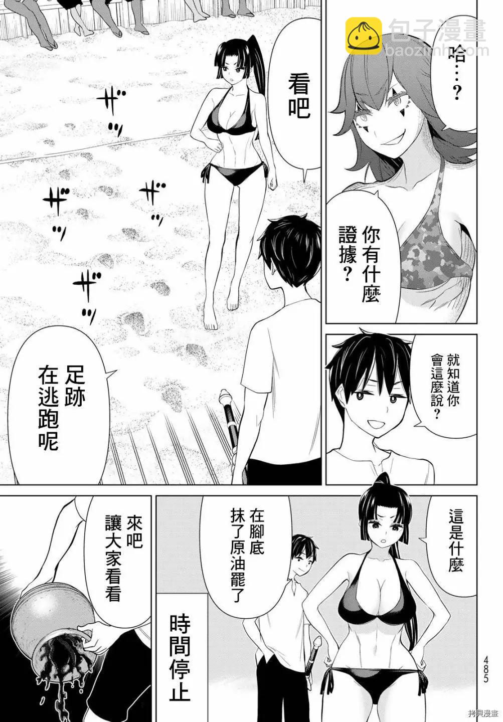 第28话37