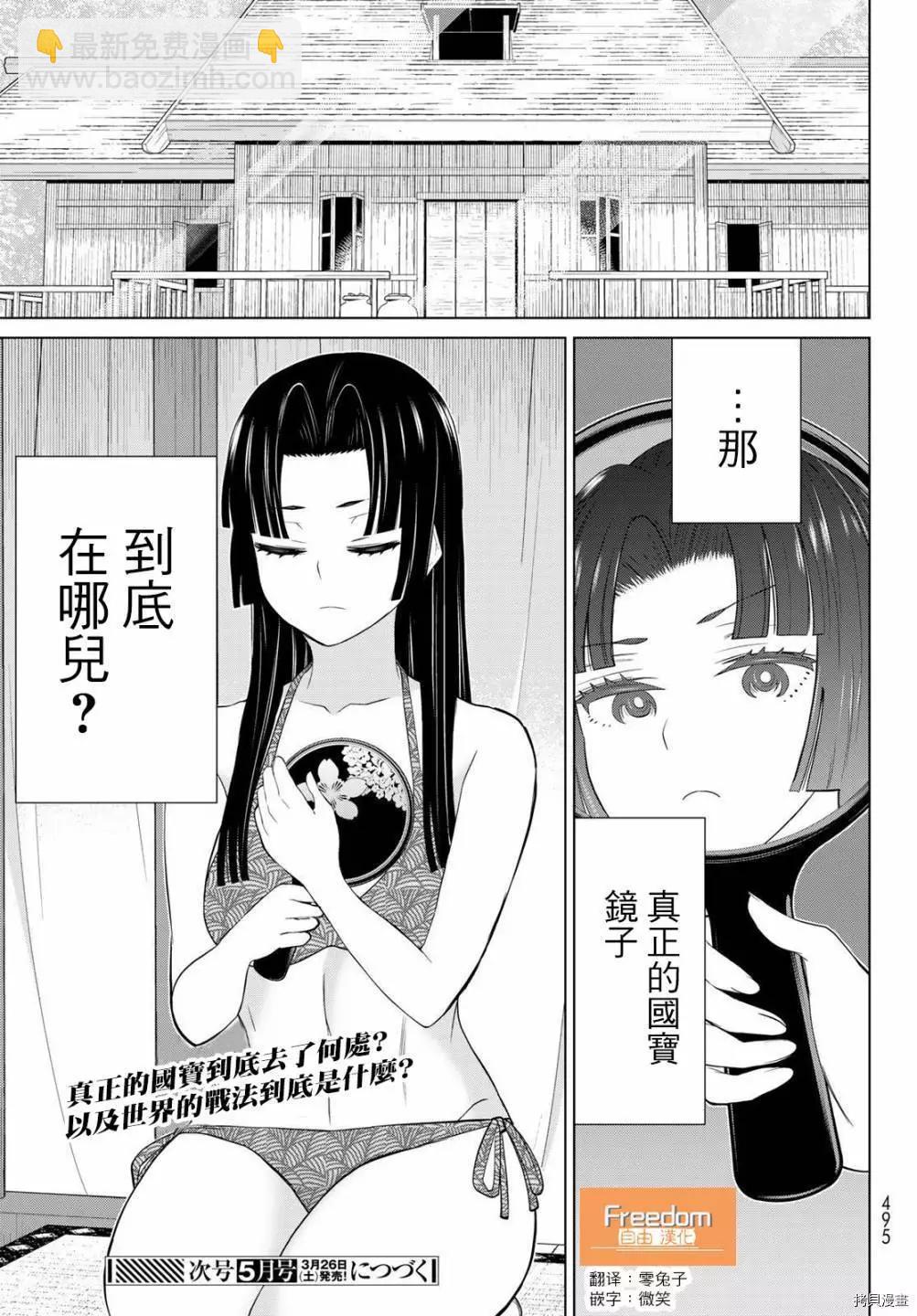 第28话46