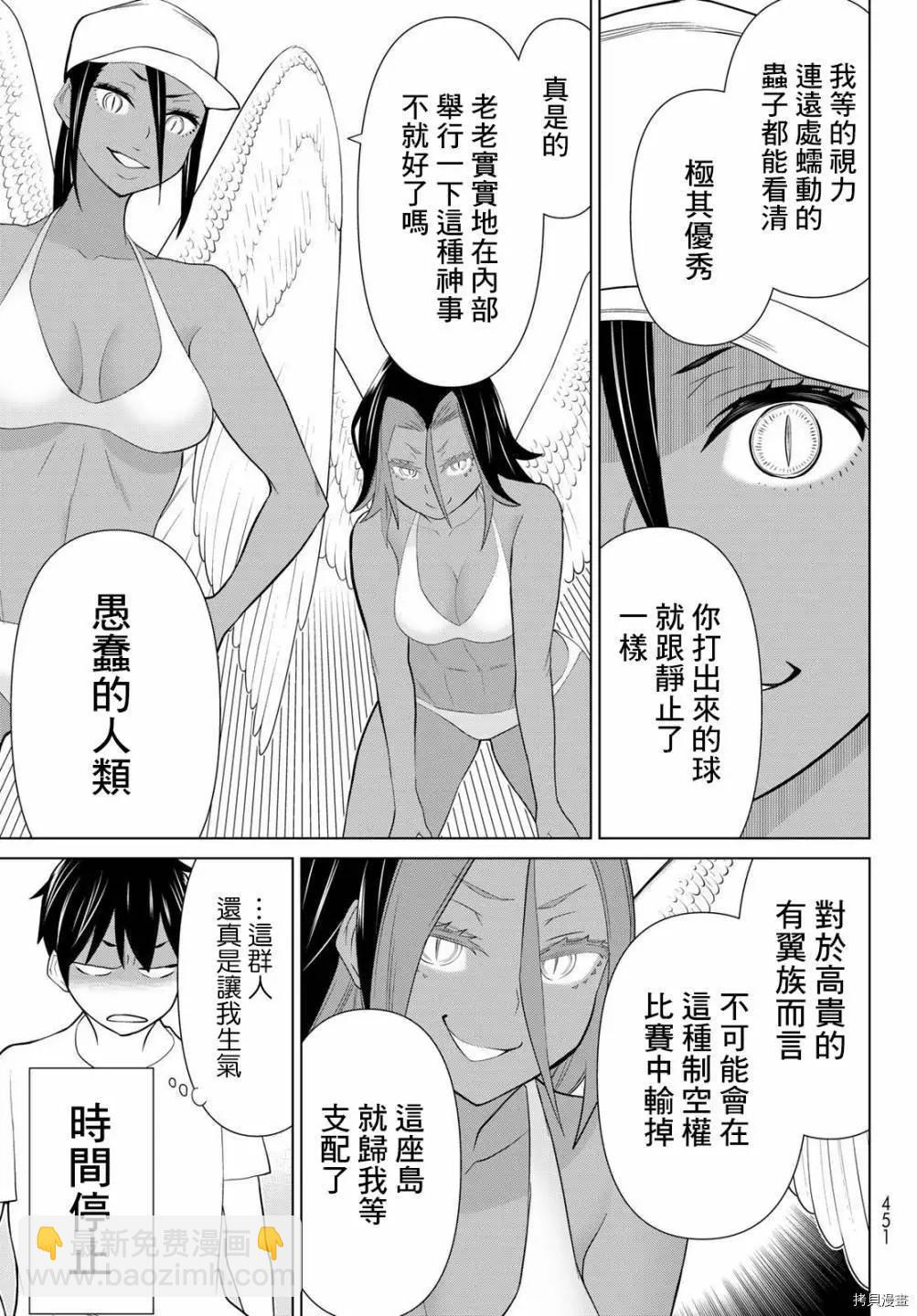 第28话8