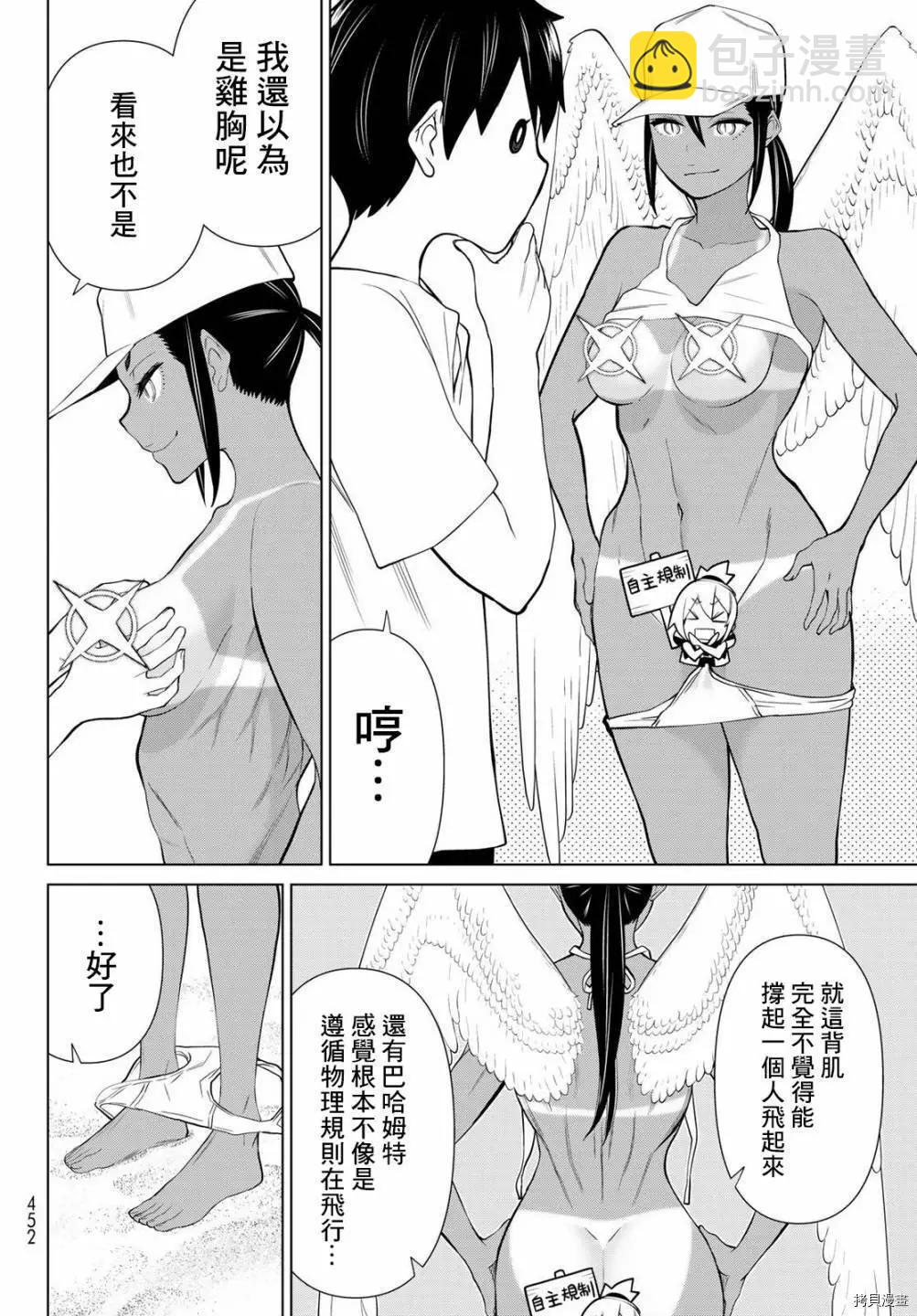 第28话9