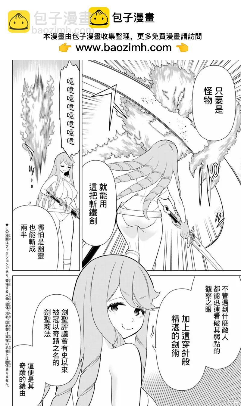 第29话1