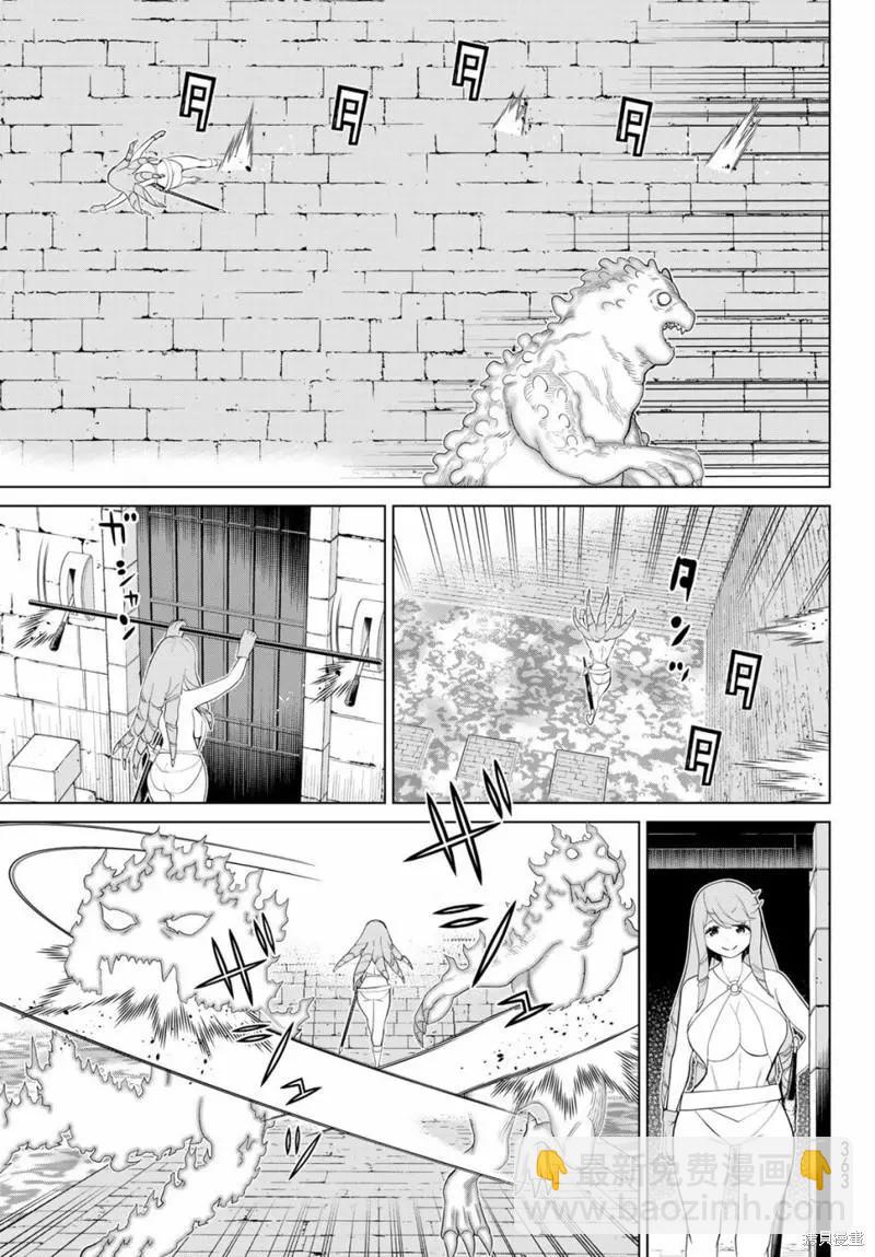 第29话10