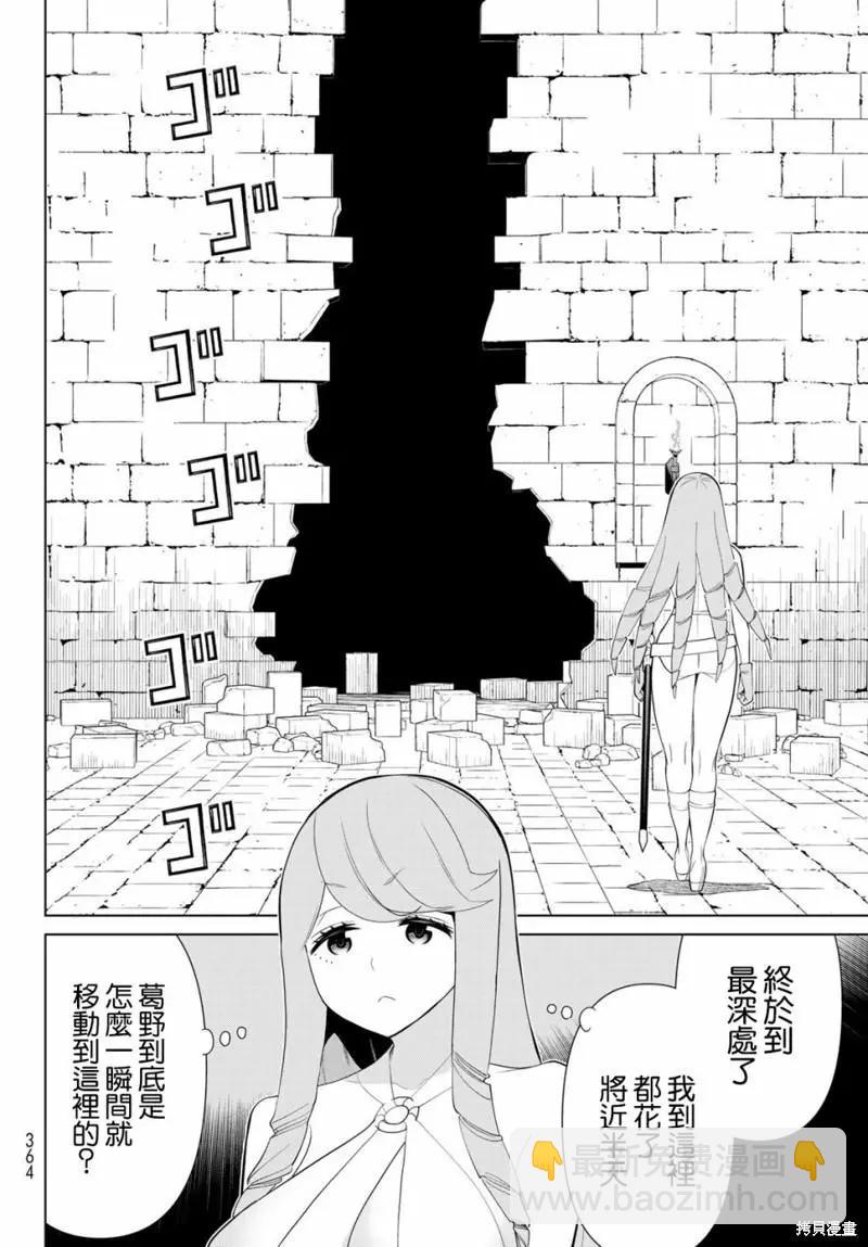 第29话11