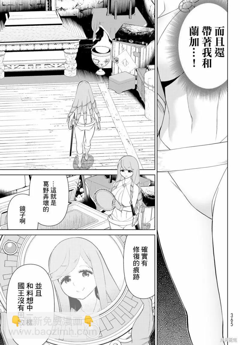 第29话12