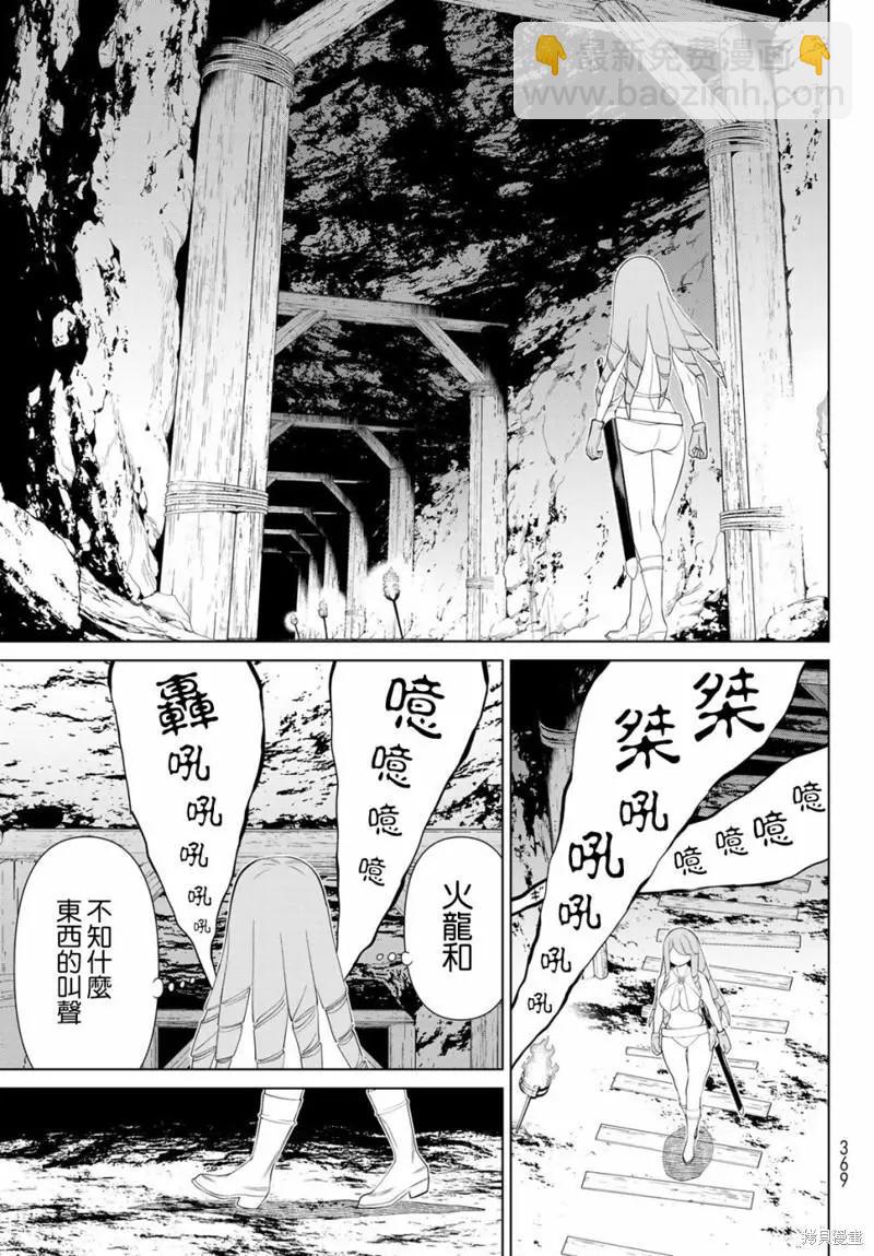 第29话16