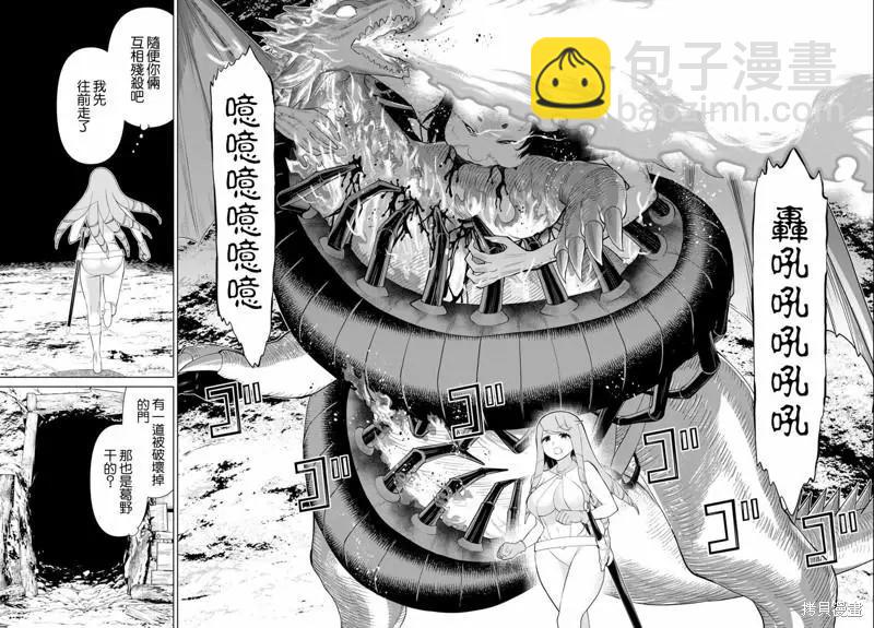 第29话17
