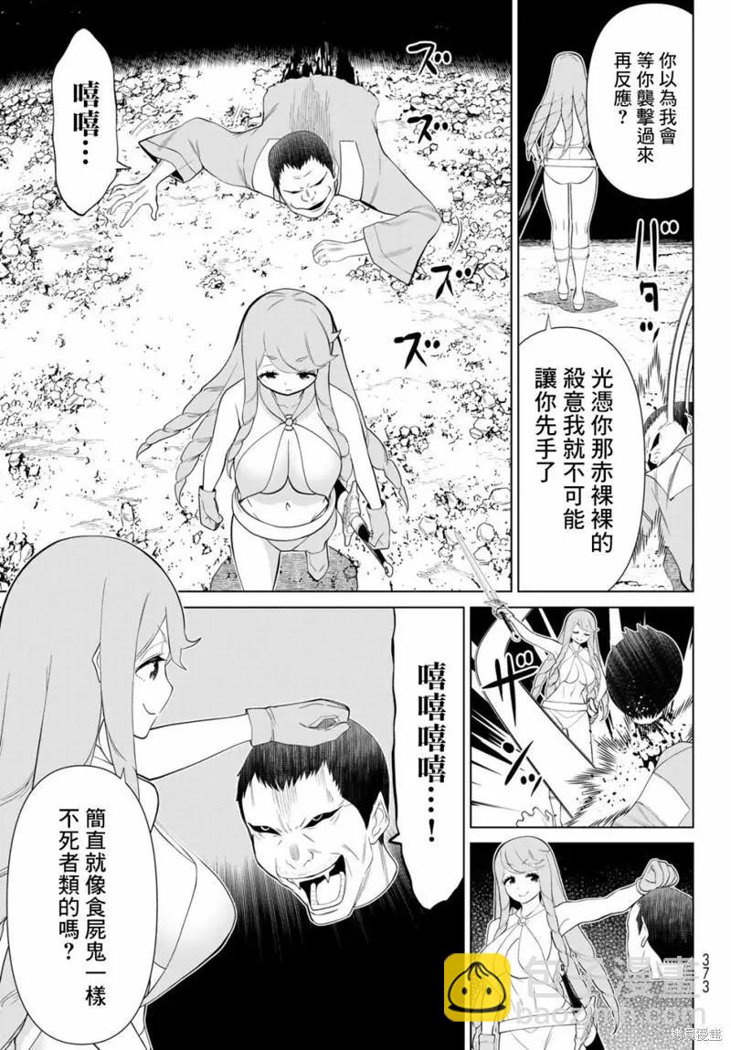 第29话19