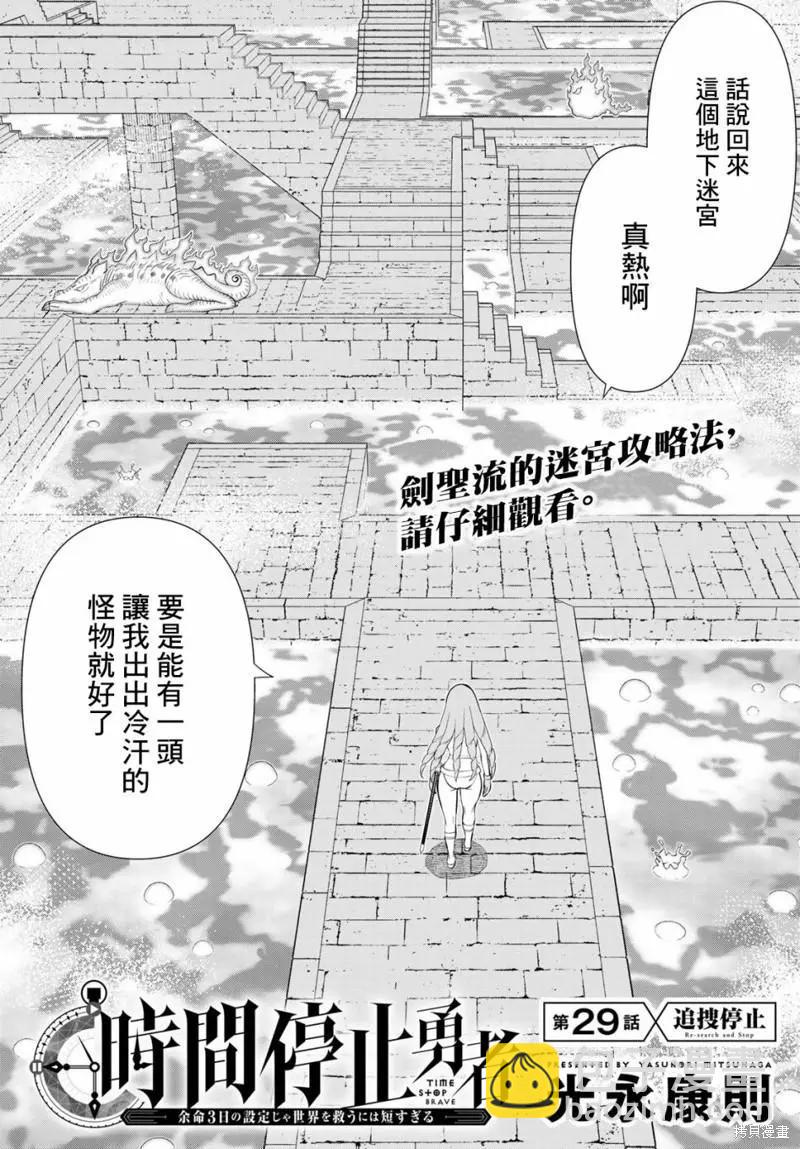 第29话2