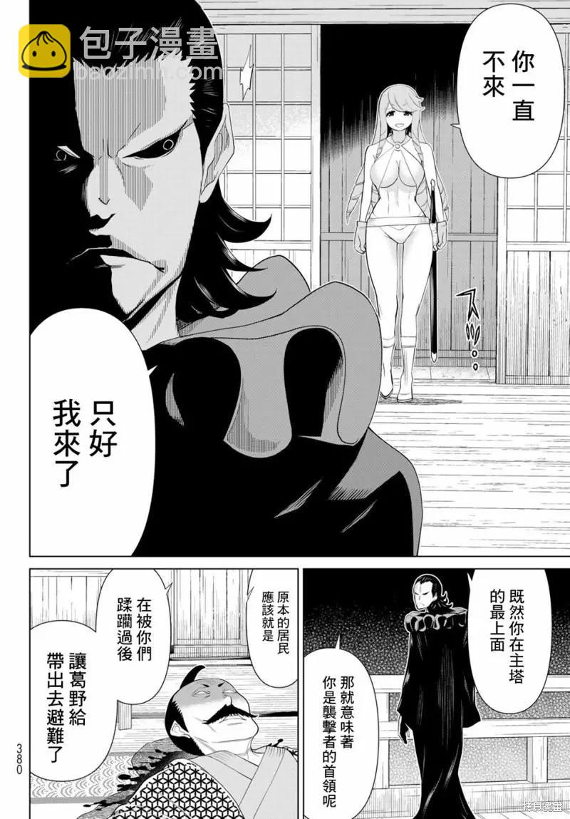 第29话24