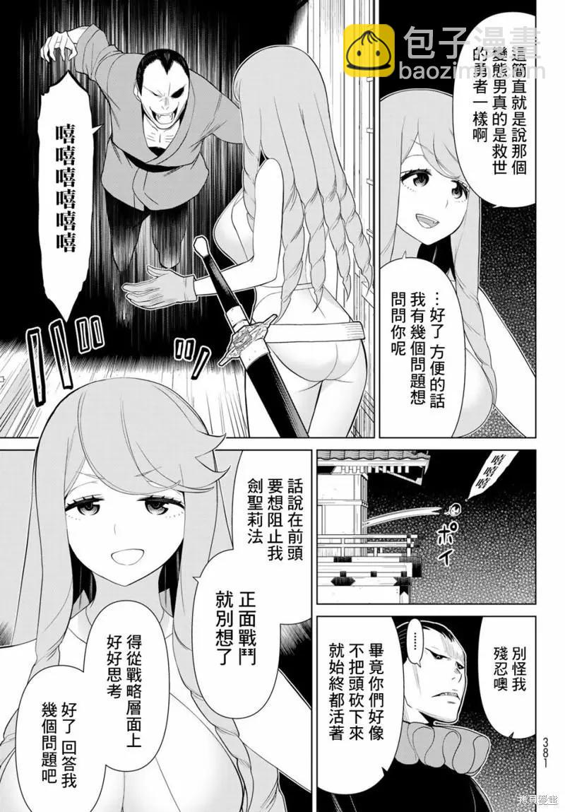 第29话25