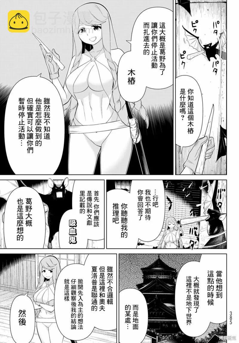 第29话28