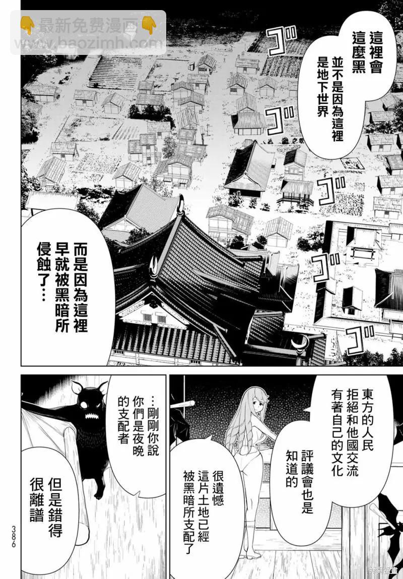 第29话29