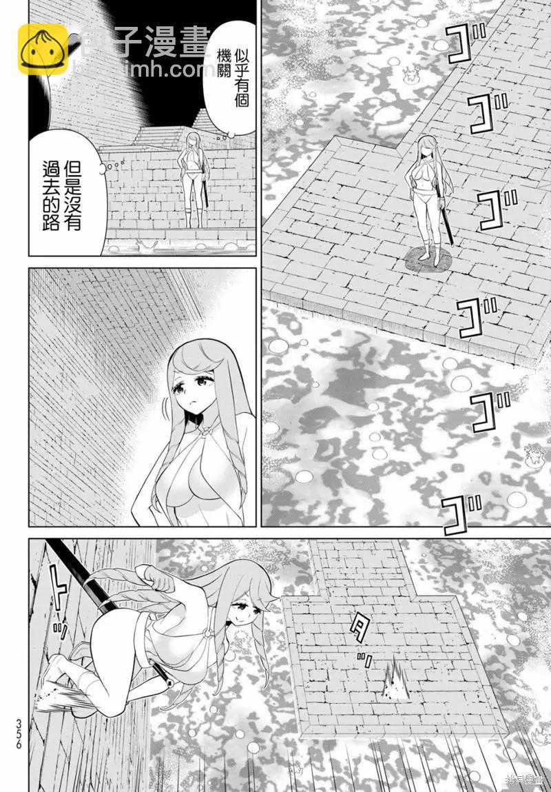 第29话3