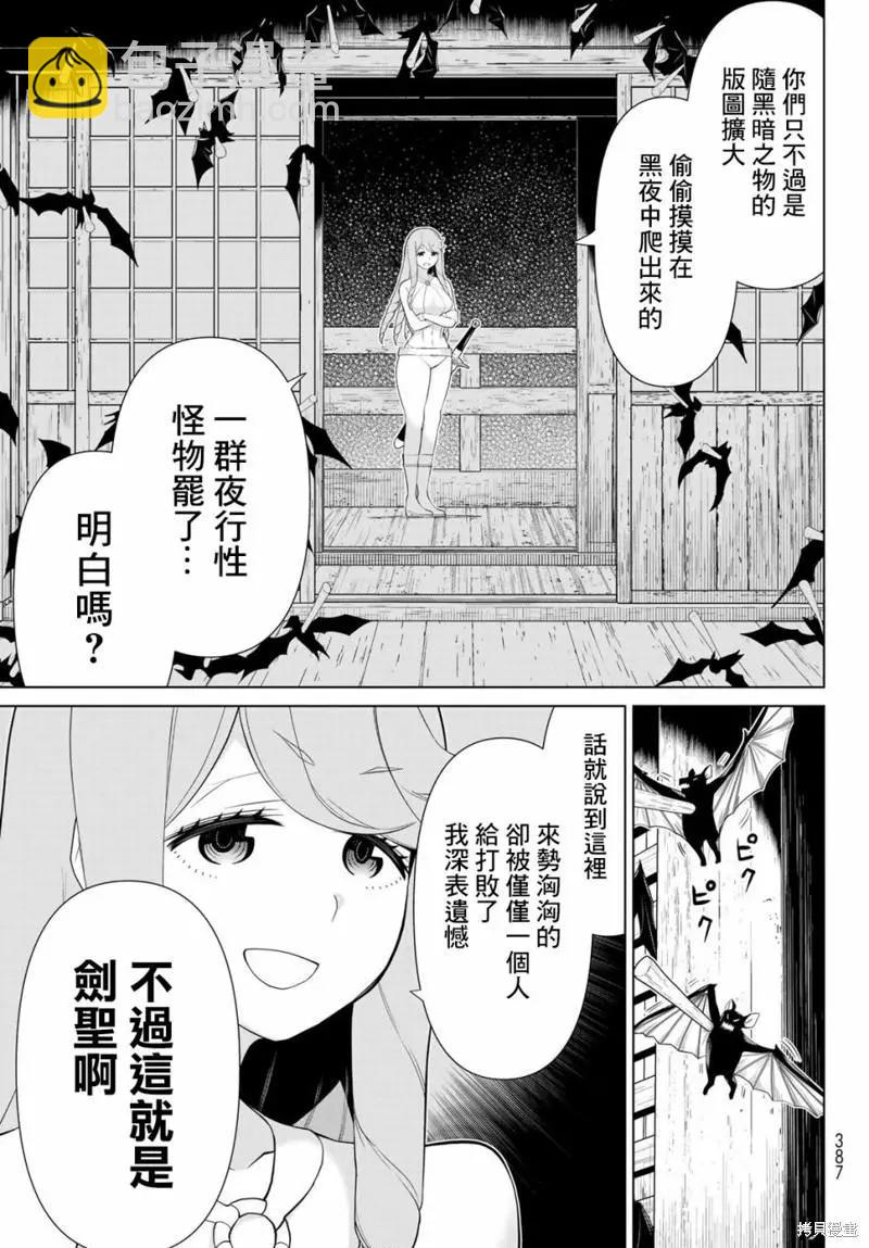 第29话30