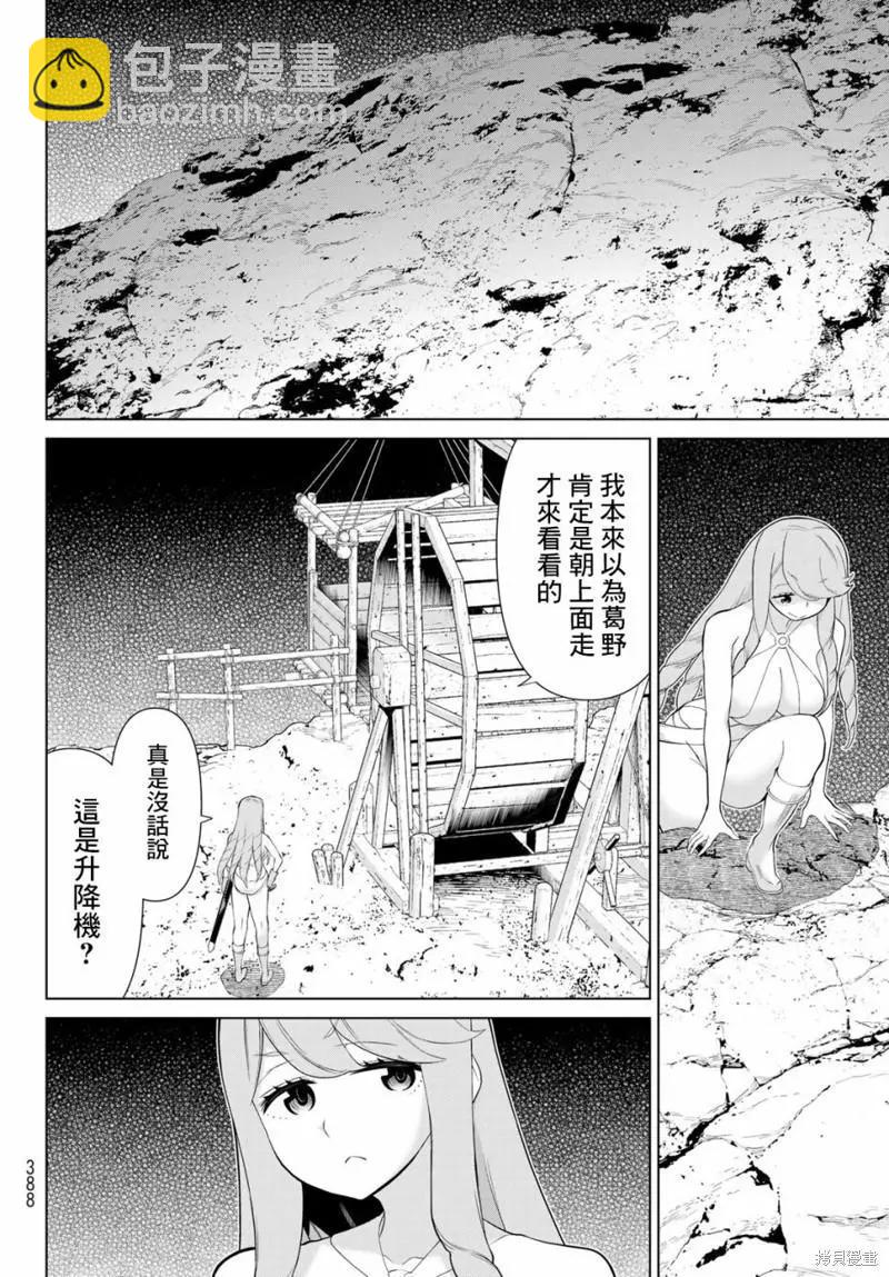 第29话31