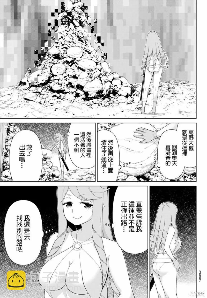 第29话32