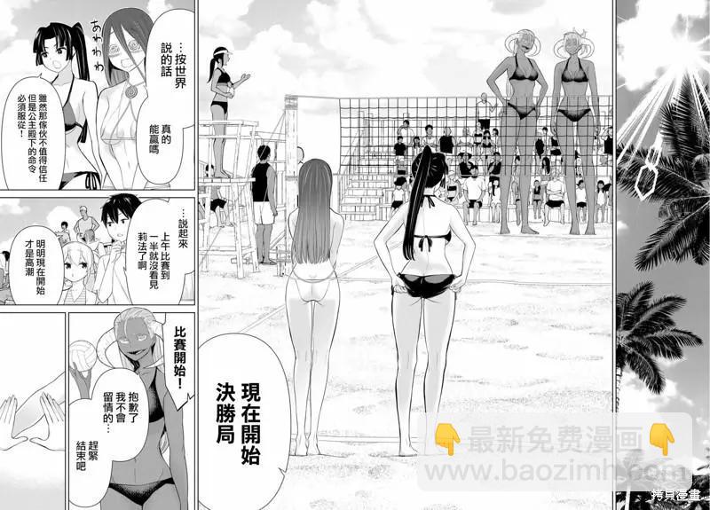 第29话33