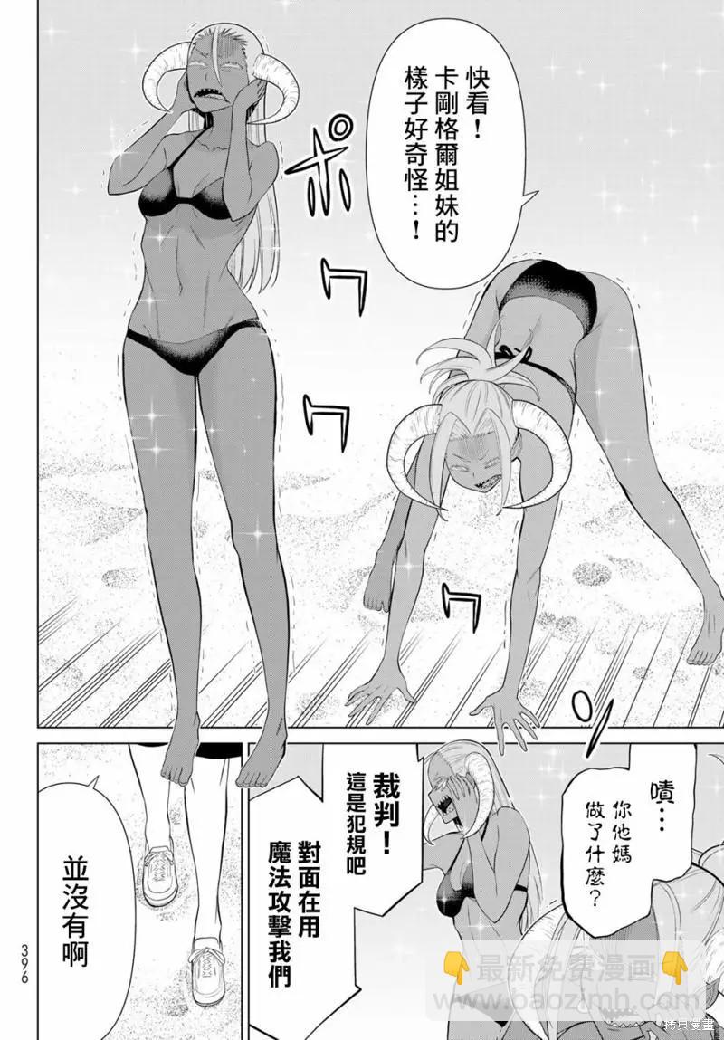 第29话36