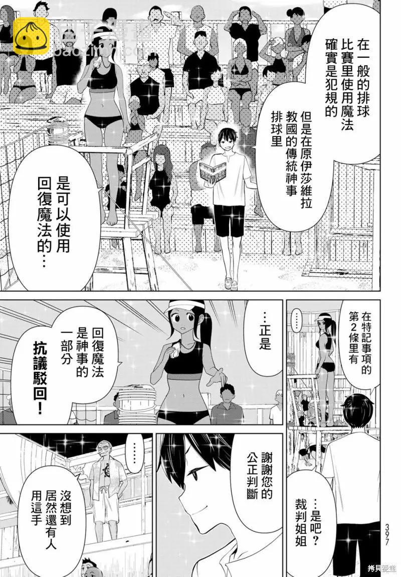 第29话37
