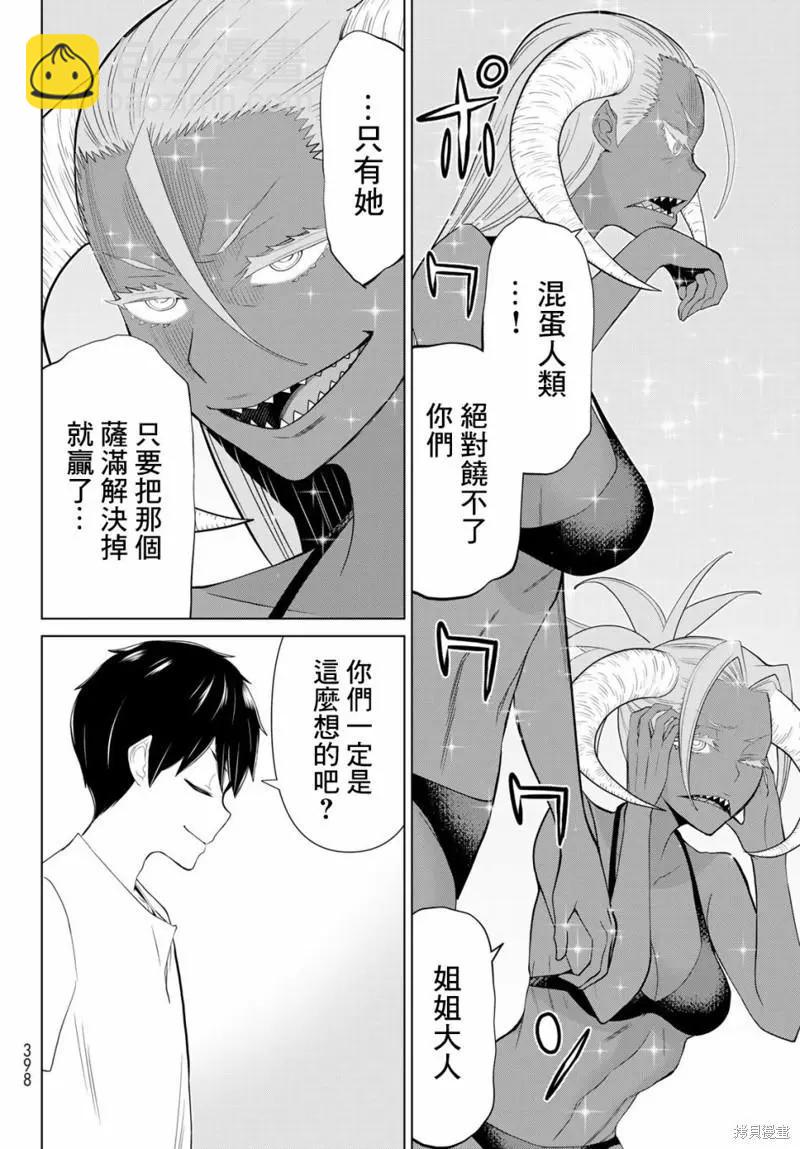 第29话38