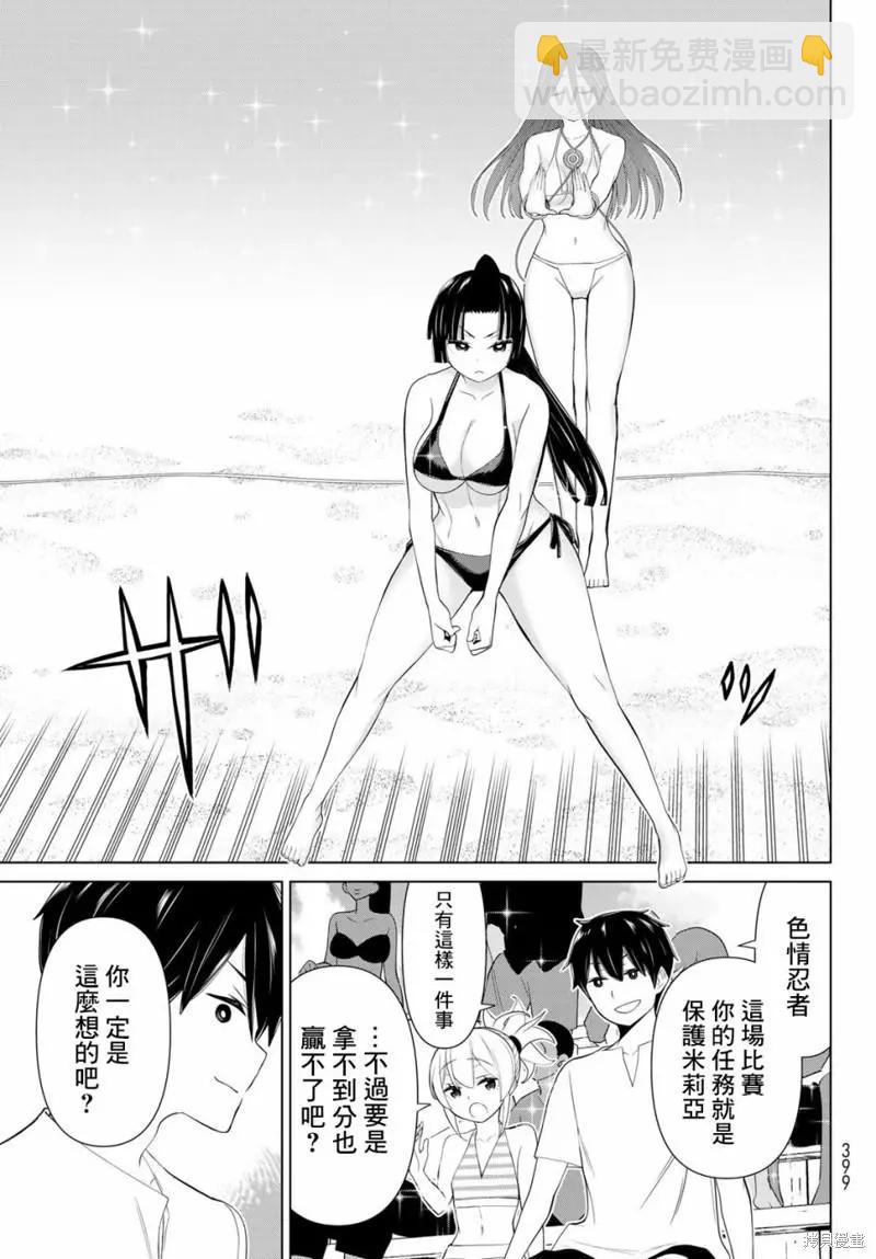 第29话39