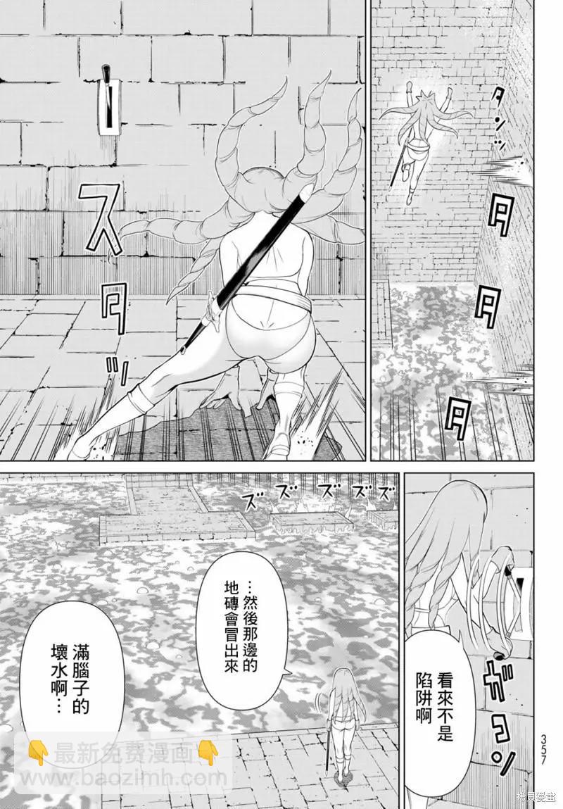 第29话4