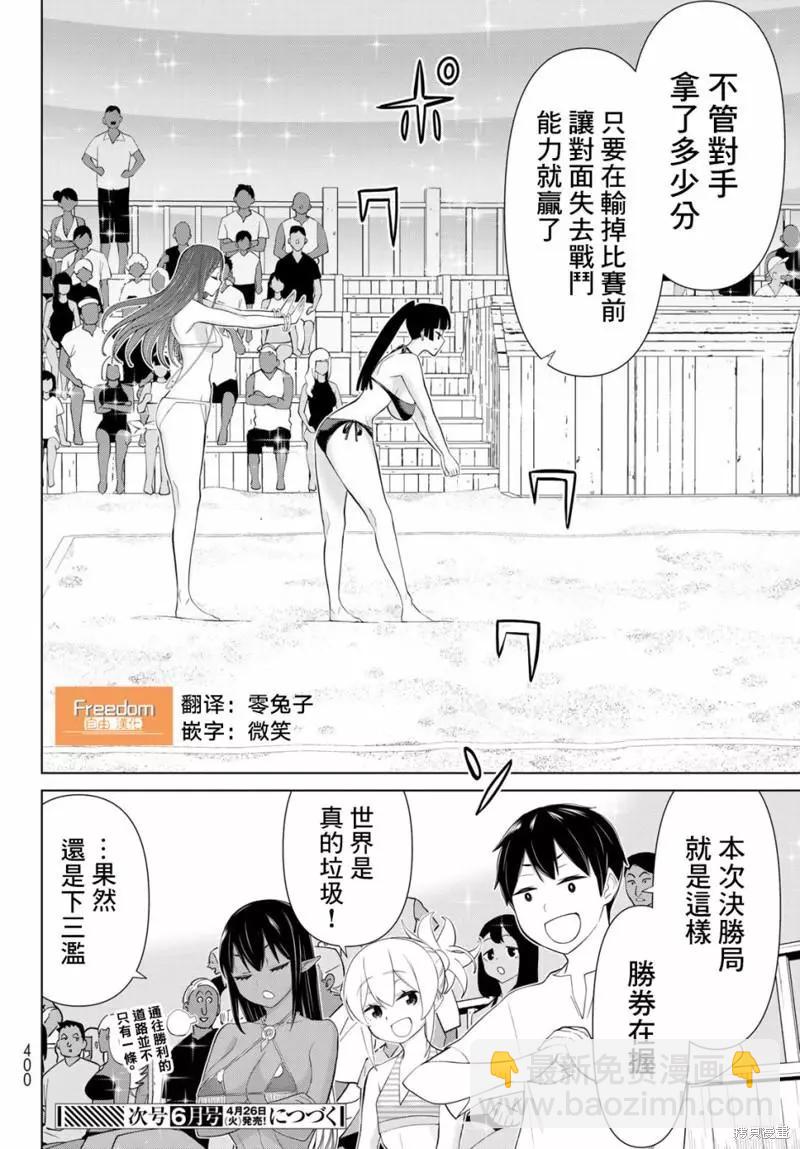 第29话40