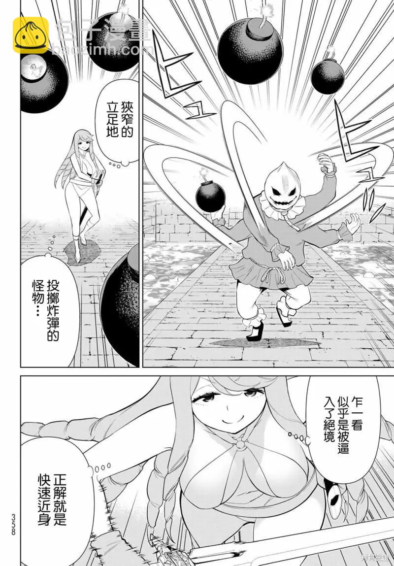 第29话5